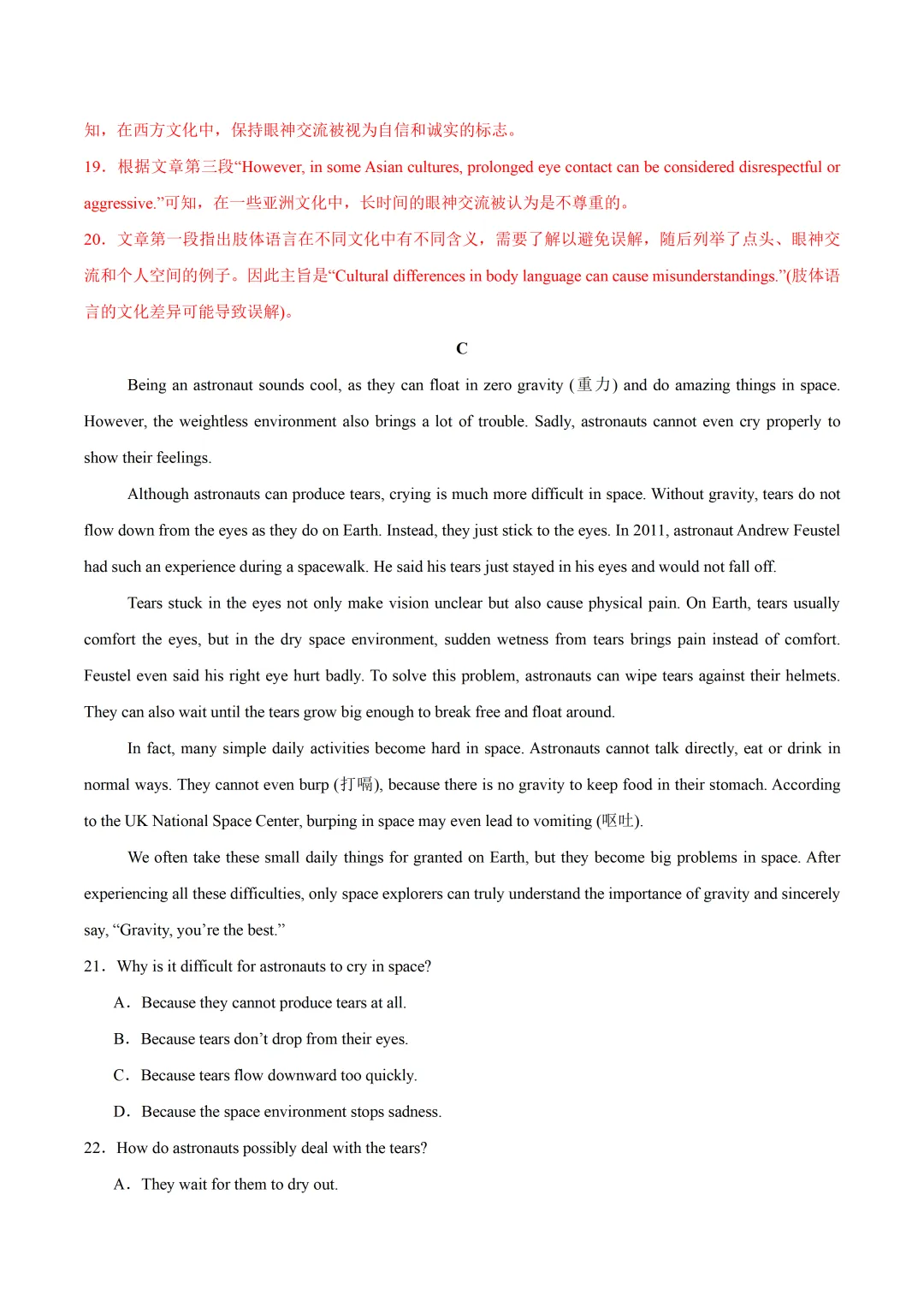 深圳市九年级英语开学学情调研试卷及答案(2026.9)-第6张图片-四季读书网