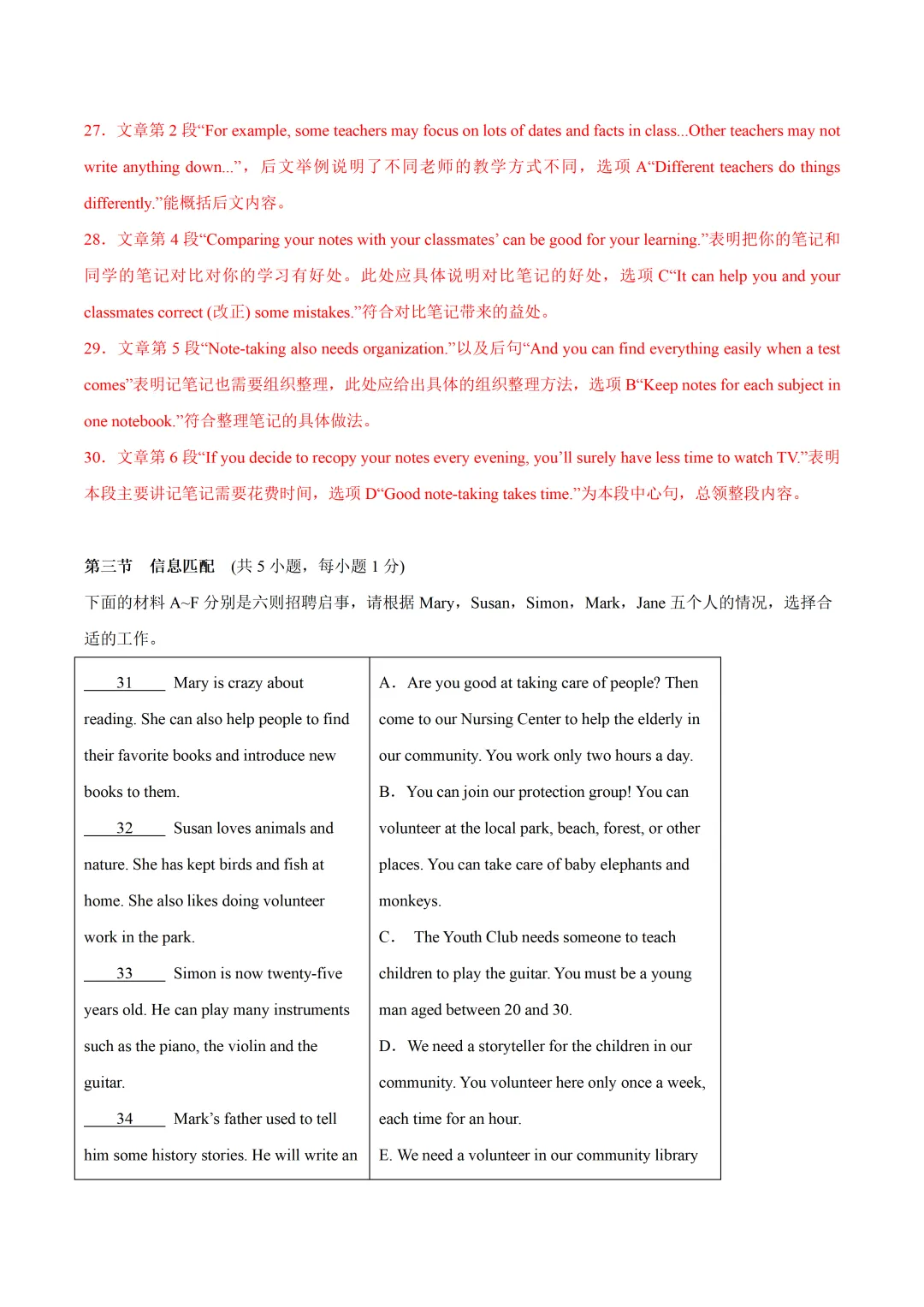 深圳市九年级英语开学学情调研试卷及答案(2026.9)-第9张图片-四季读书网