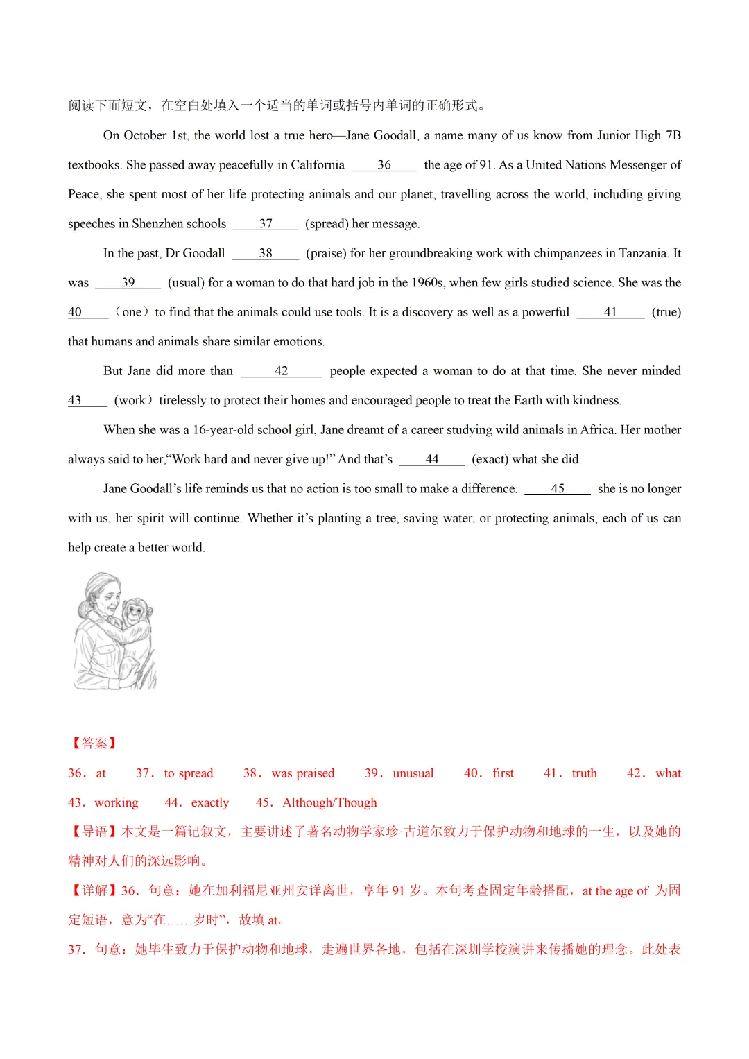深圳市九年级英语开学学情调研试卷及答案(2026.9)-第11张图片-四季读书网