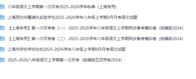 去年9月八九年级月考试卷-第1张图片-四季读书网