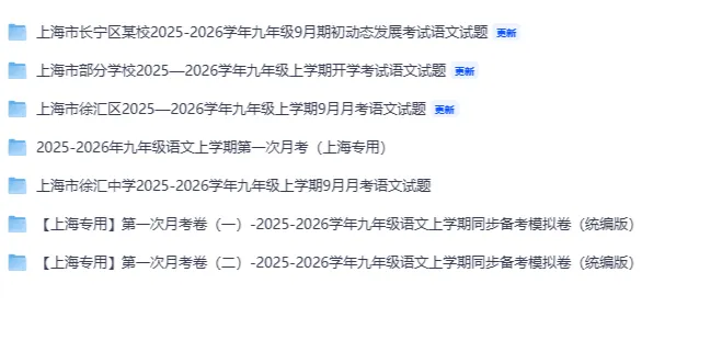 去年9月八九年级月考试卷-第2张图片-四季读书网