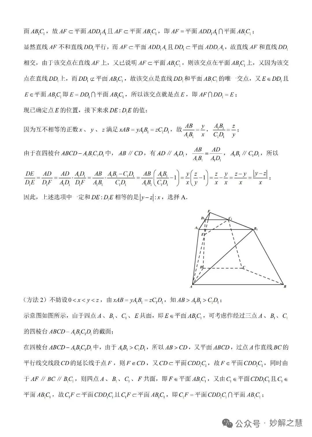 2026年8月创生杯第一届试卷2(高考全国一卷模拟·数学)-第7张图片-四季读书网