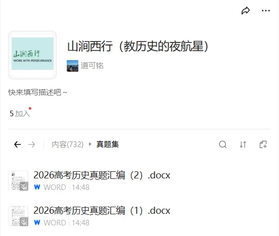 以两汉时期教学为例,从2026高考真题中捕捉新授课的教学重点-第2张图片-四季读书网 以两汉时期教学为例,从2026高考真题中捕捉新授课的教学重点-第2张图片-四季读书网