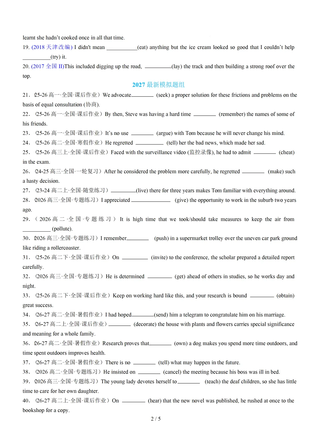 动名词100题(高考真题 最新模拟)— 2027届高考英语语法填空专练-第4张图片-四季读书网
