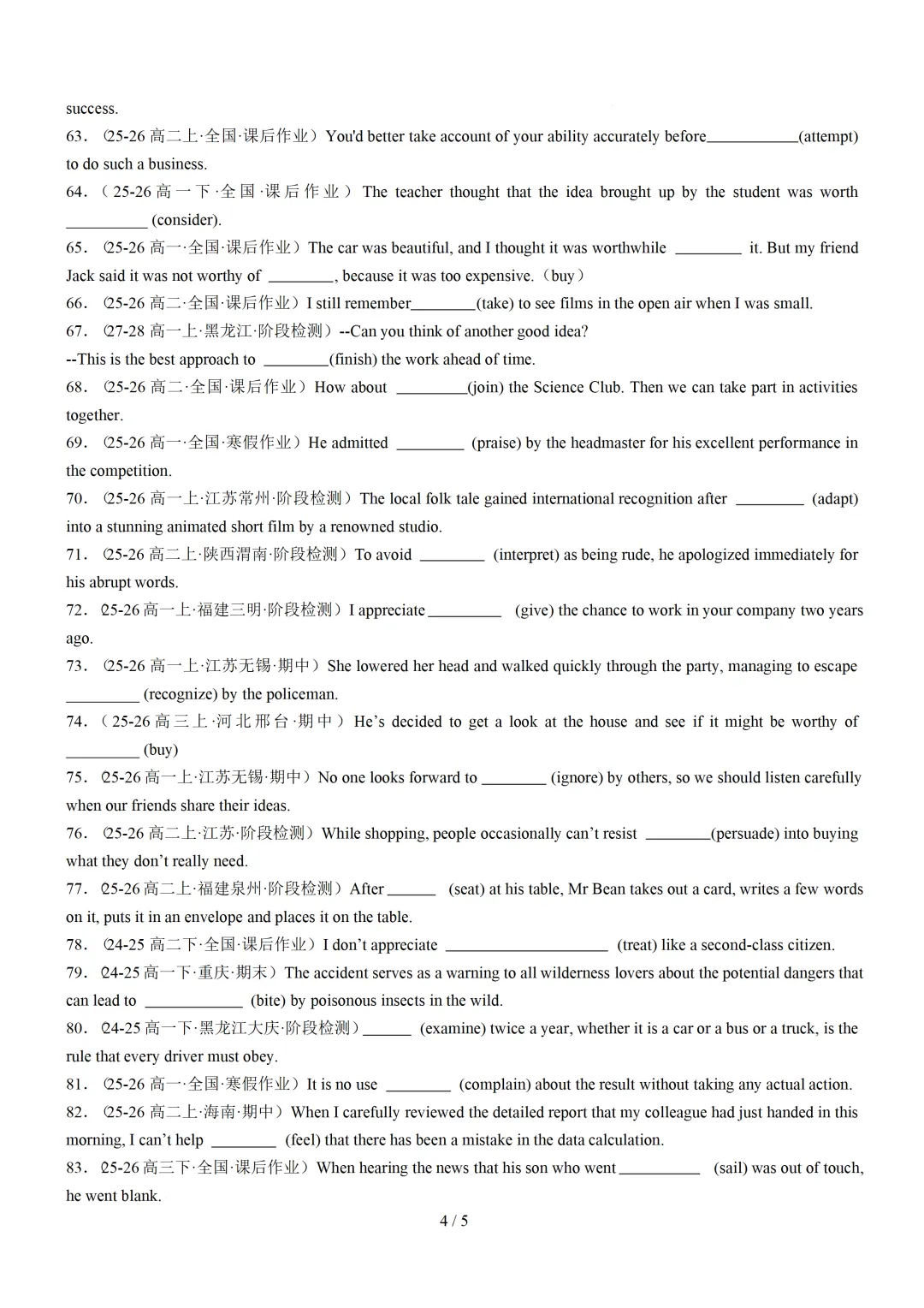动名词100题(高考真题 最新模拟)— 2027届高考英语语法填空专练-第6张图片-四季读书网