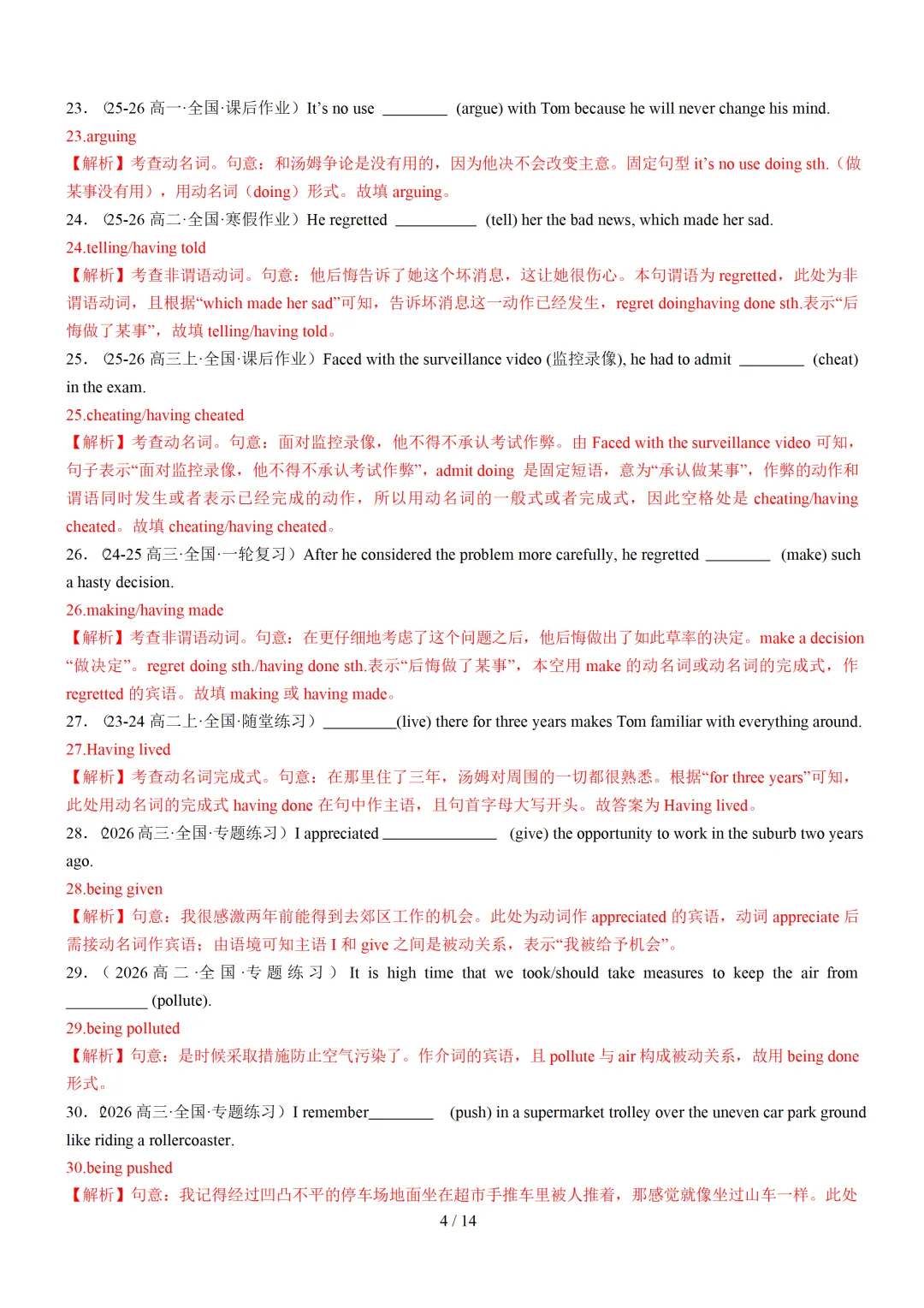 动名词100题(高考真题 最新模拟)— 2027届高考英语语法填空专练-第11张图片-四季读书网