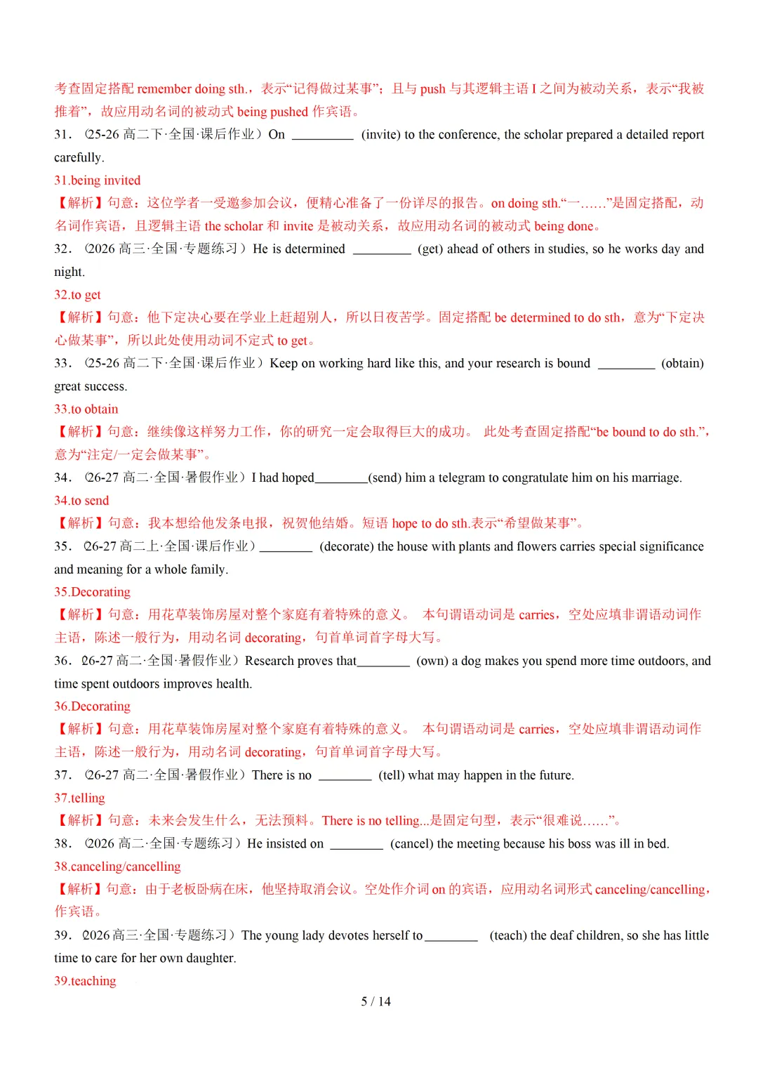 动名词100题(高考真题 最新模拟)— 2027届高考英语语法填空专练-第12张图片-四季读书网