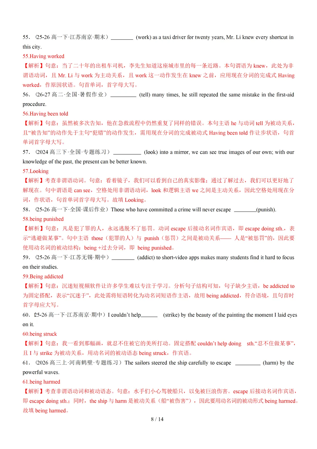 动名词100题(高考真题 最新模拟)— 2027届高考英语语法填空专练-第15张图片-四季读书网