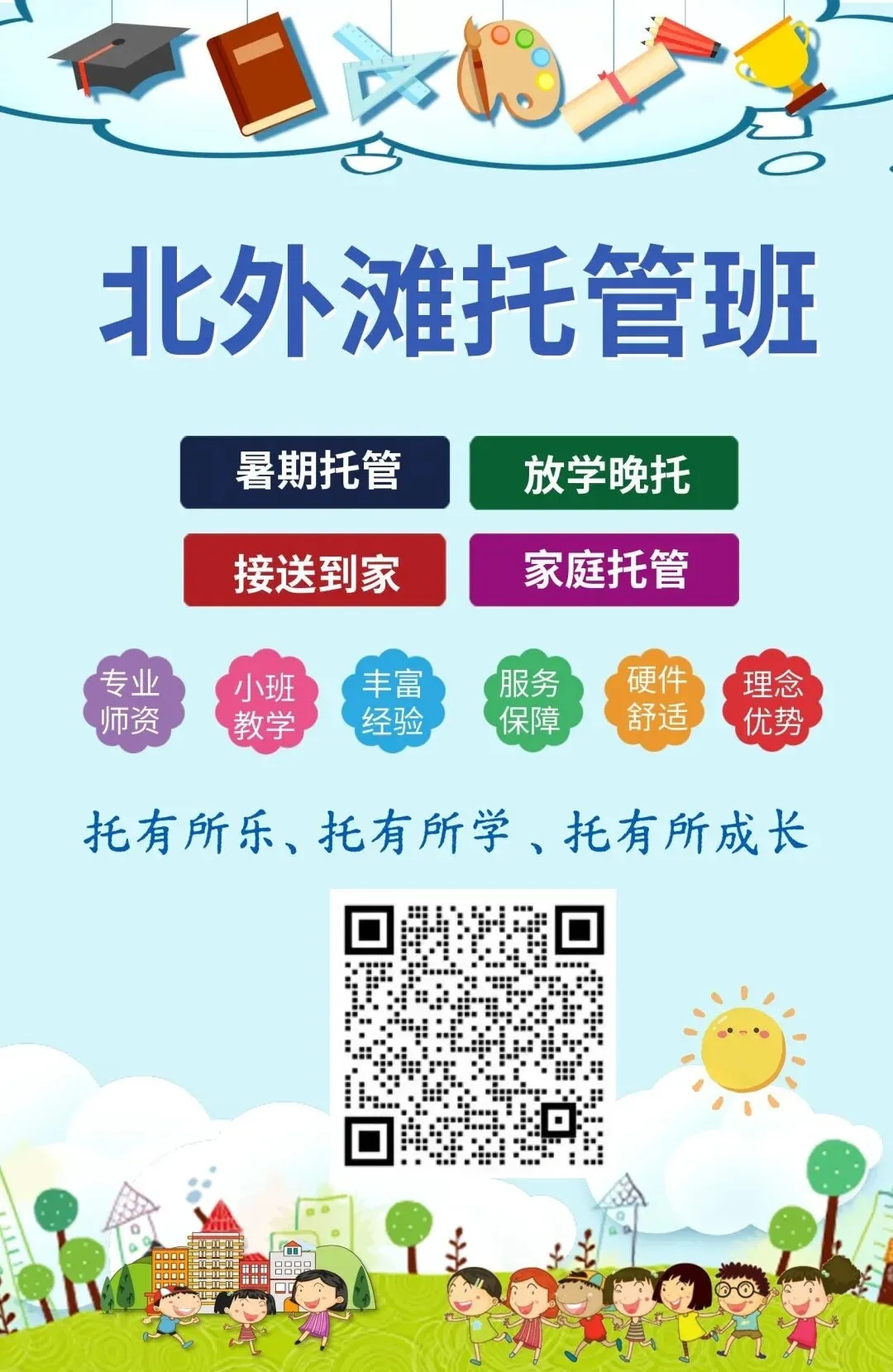 重磅!免中考!南京首个12年一贯制公办学校来了-第15张图片-四季读书网 重磅!免中考!南京首个12年一贯制公办学校来了-第15张图片-四季读书网