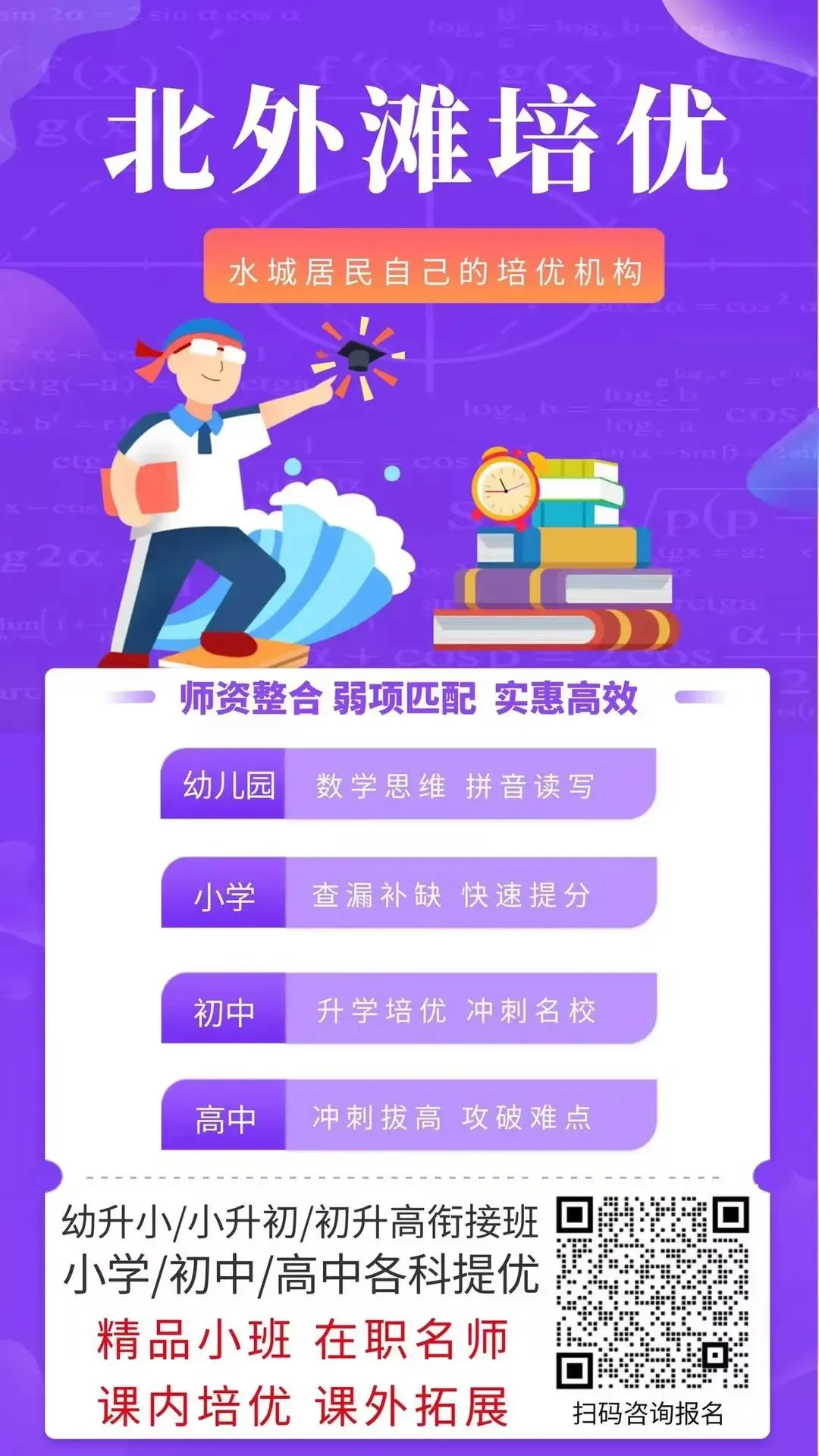 重磅!免中考!南京首个12年一贯制公办学校来了-第16张图片-四季读书网 重磅!免中考!南京首个12年一贯制公办学校来了-第16张图片-四季读书网