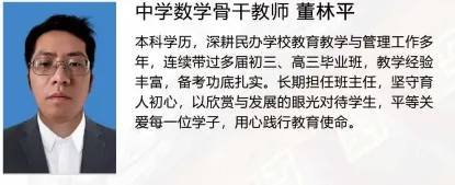 精工育人,筑梦中考|北大金秋附属东临学校初中部新生咨询通道开启-第8张图片-四季读书网