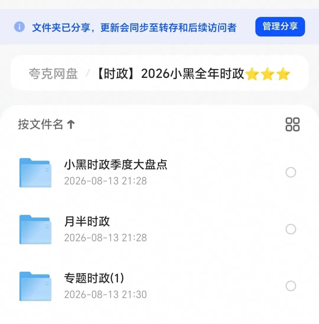 河南26.7.11三支一扶最新真题+最新时政课程(7月已更完)-第2张图片-四季读书网