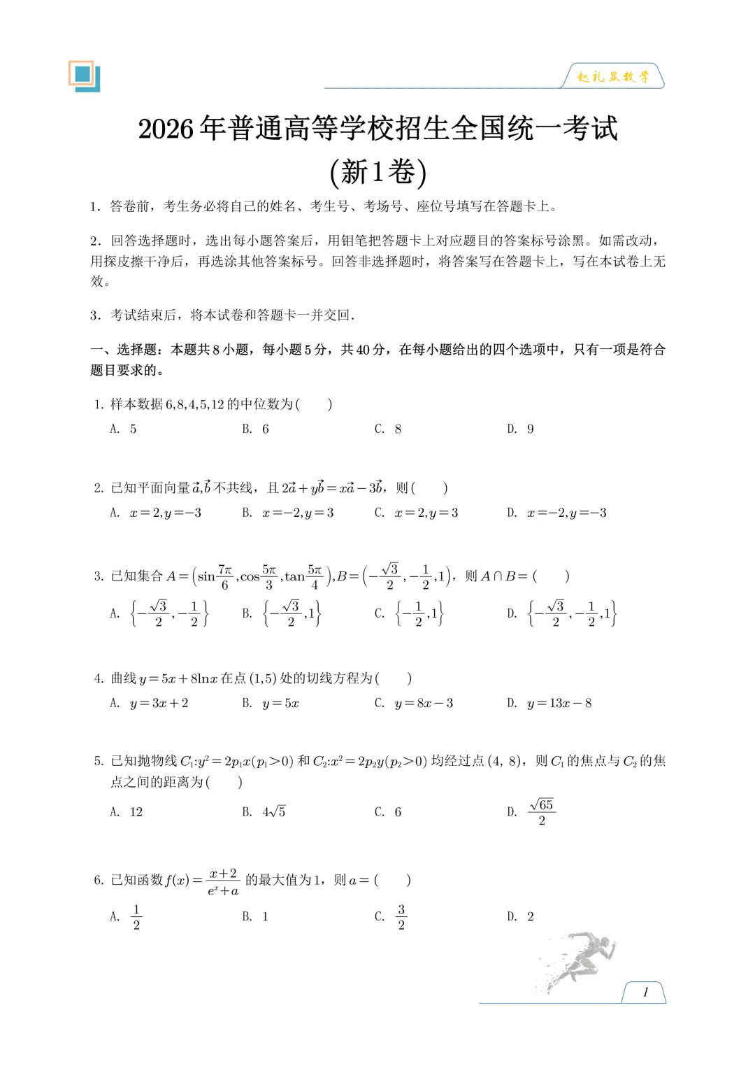 高考数学近5年真题.-第1张图片-四季读书网 高考数学近5年真题.-第1张图片-四季读书网
