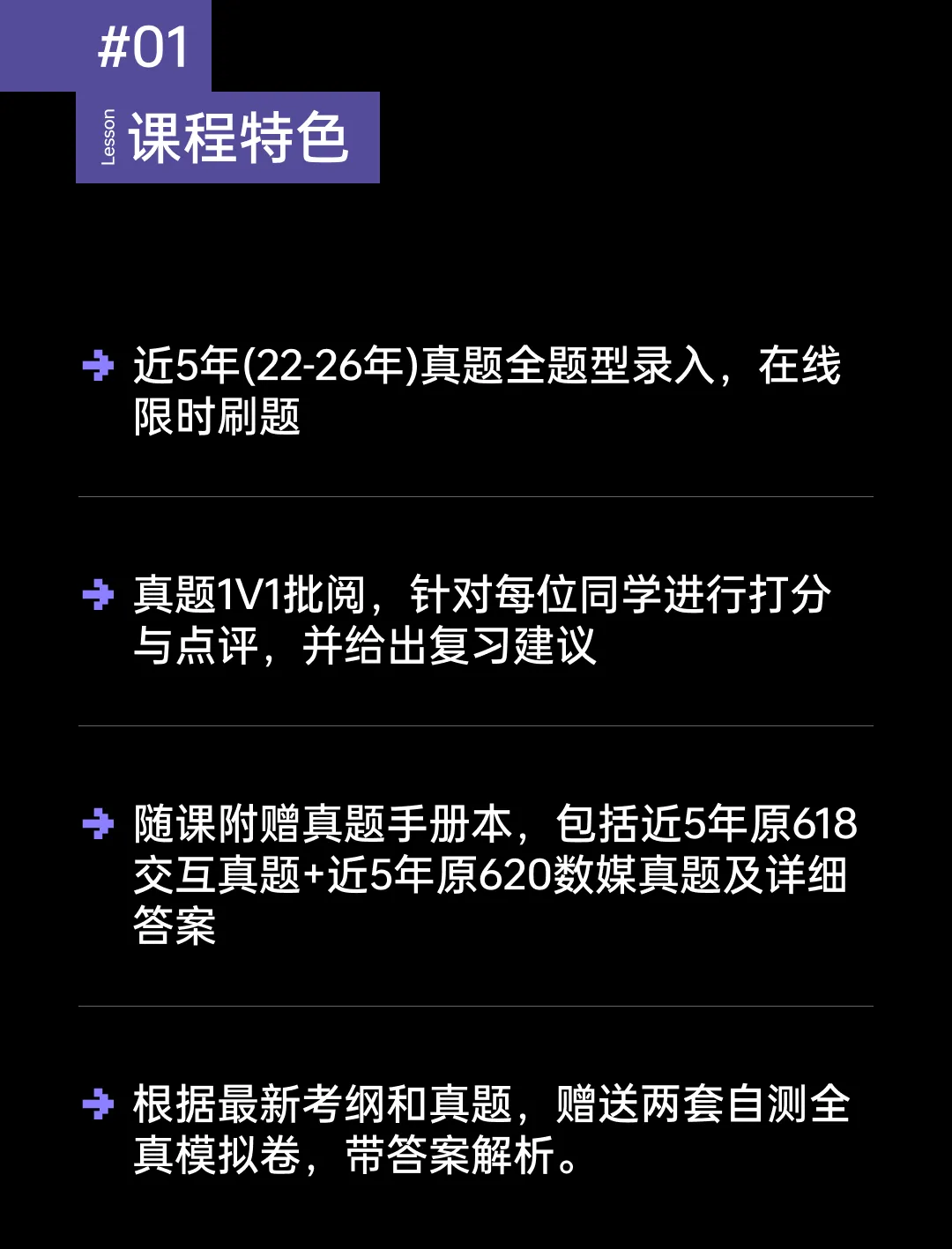研课上新 | 北邮612创意与设计理论真题1V1批改计划-第2张图片-四季读书网