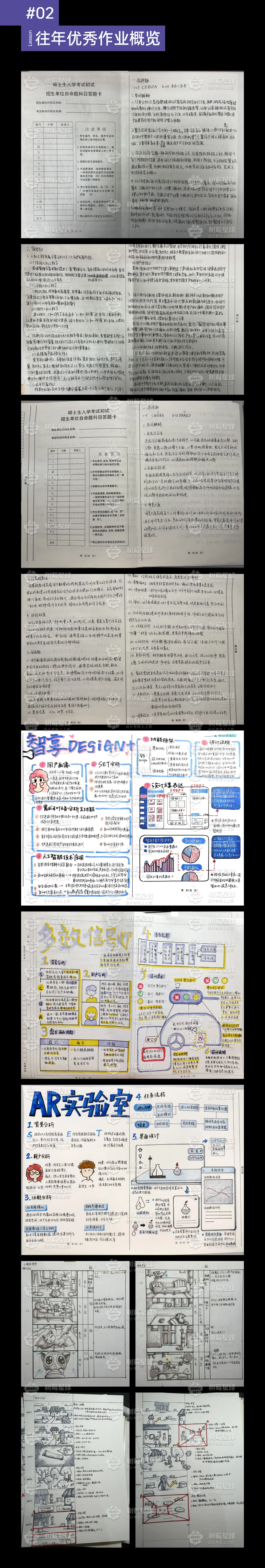研课上新 | 北邮612创意与设计理论真题1V1批改计划-第3张图片-四季读书网