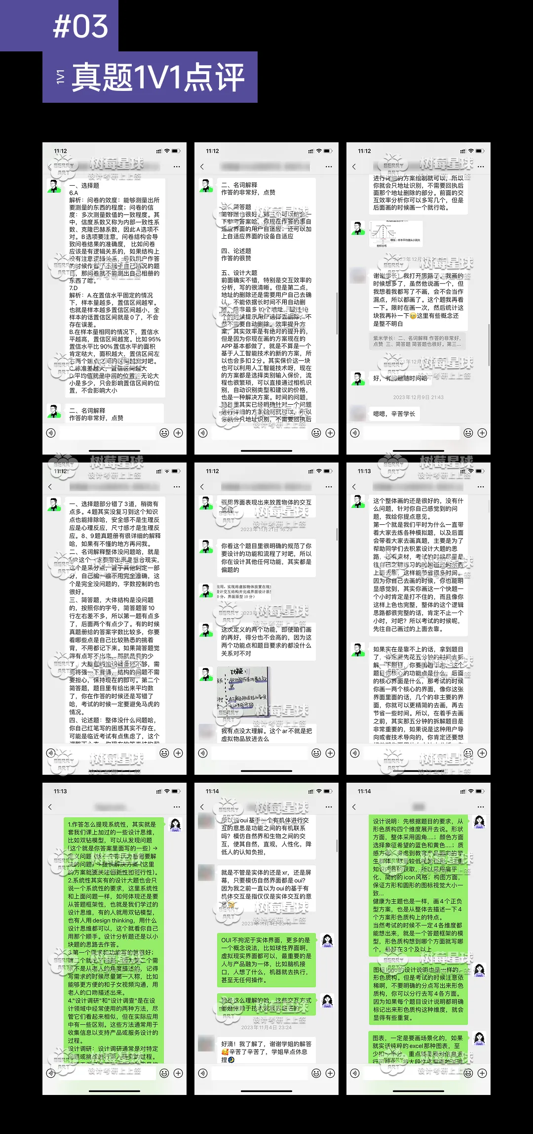 研课上新 | 北邮612创意与设计理论真题1V1批改计划-第4张图片-四季读书网