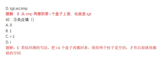 2024年CSP-J/S第一轮认证真题及答案-第14张图片-四季读书网 2024年CSP-J/S第一轮认证真题及答案-第14张图片-四季读书网