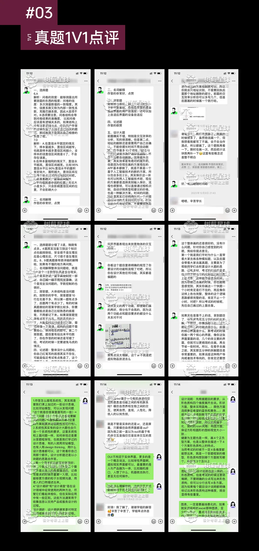 研课上新 | 北邮951设计与创作基础真题1V1批改计划-第4张图片-四季读书网