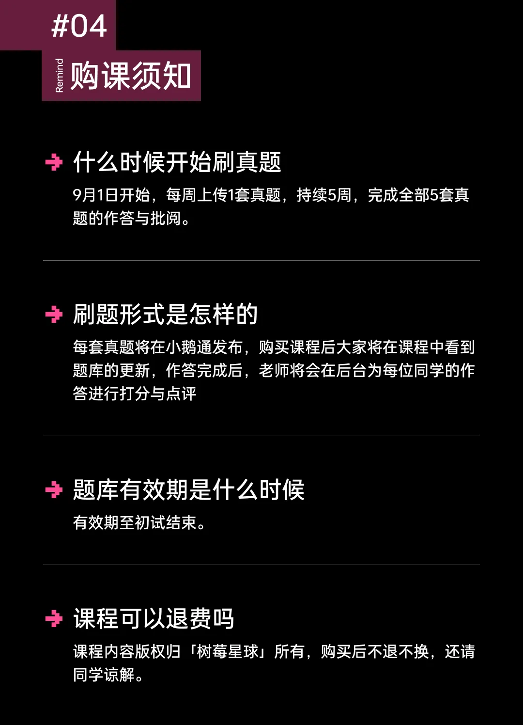 研课上新 | 北邮951设计与创作基础真题1V1批改计划-第5张图片-四季读书网