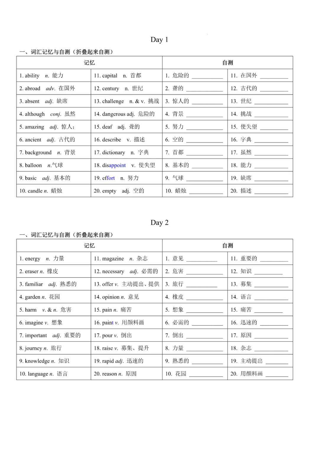 精校版:中考高频词汇记背手册(24天默写)-第1张图片-四季读书网