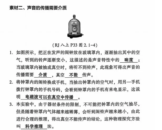 2027年中考物理复习提纲第1讲 声现象-第3张图片-四季读书网