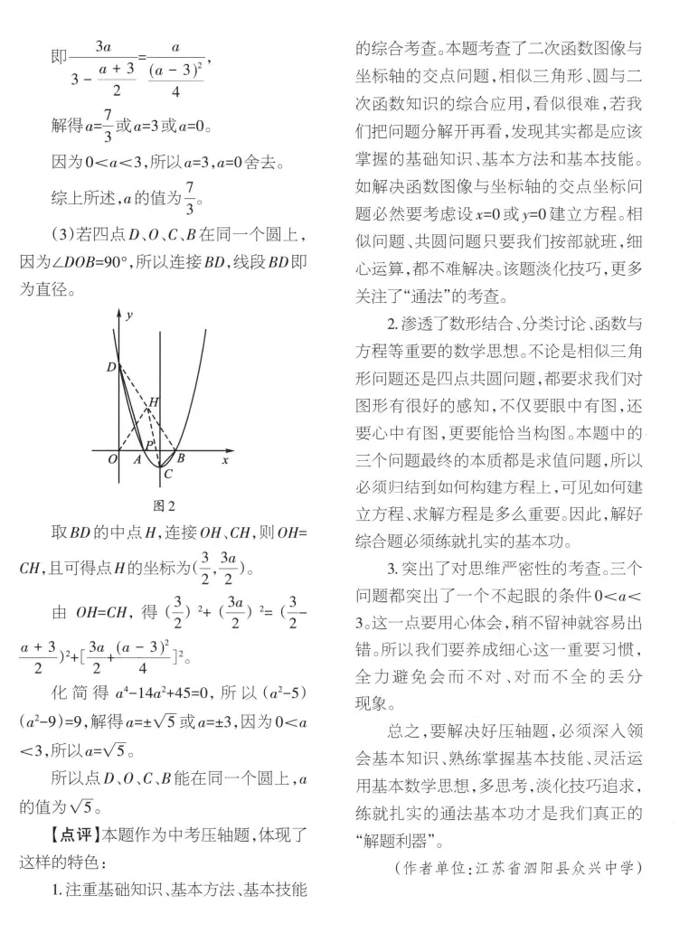 如何突破中考二次函数综合题-第2张图片-四季读书网