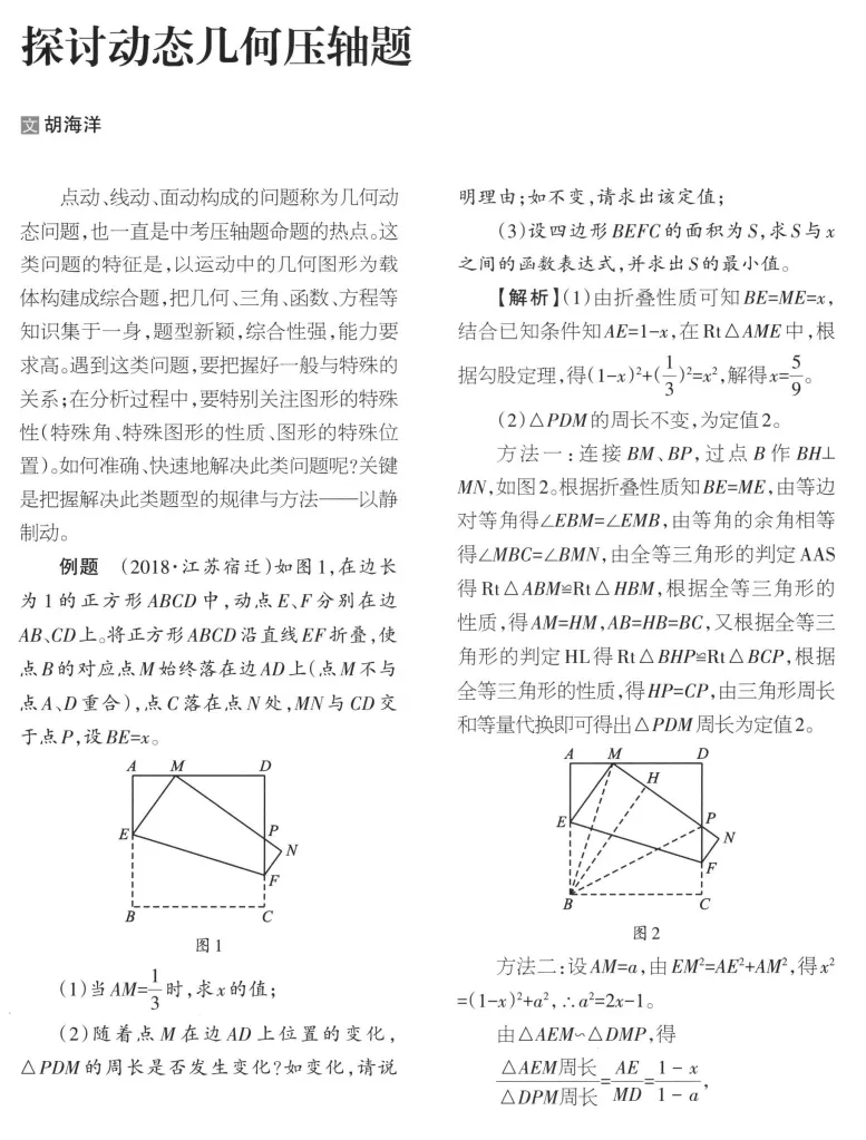 如何突破中考二次函数综合题-第3张图片-四季读书网