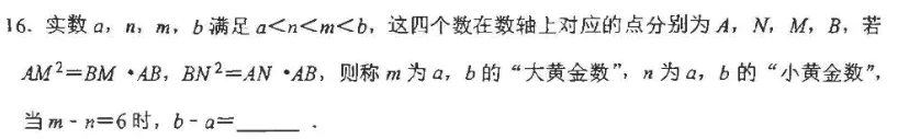数学搭子 中考高分||初中数学的思想方法——数形结合-第2张图片-四季读书网 数学搭子 中考高分||初中数学的思想方法——数形结合-第2张图片-四季读书网