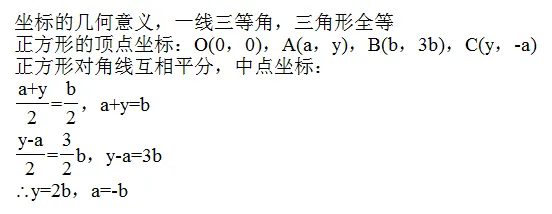 数学搭子 中考高分||初中数学的思想方法——数形结合-第6张图片-四季读书网 数学搭子 中考高分||初中数学的思想方法——数形结合-第6张图片-四季读书网
