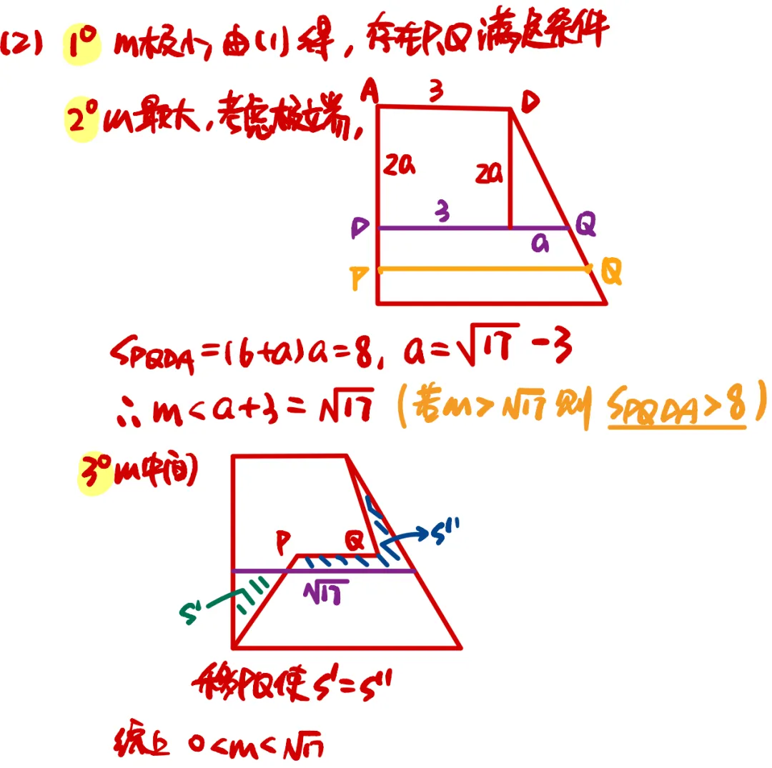 2026年无锡中考数学中的三道难题-第4张图片-四季读书网