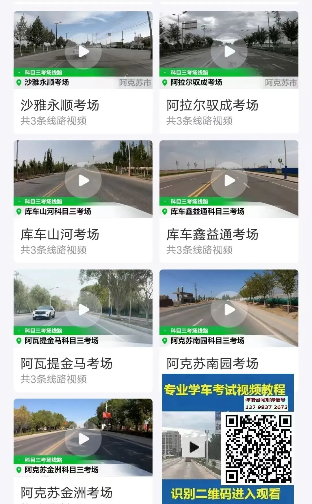 阿克苏鑫龙科目三考场考试视频专业讲解模拟考试练车教学教程攻略-第9张图片-四季读书网 阿克苏鑫龙科目三考场考试视频专业讲解模拟考试练车教学教程攻略-第9张图片-四季读书网