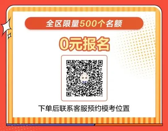 8月15日开考!2027公务员模考大赛启动!-第4张图片-四季读书网