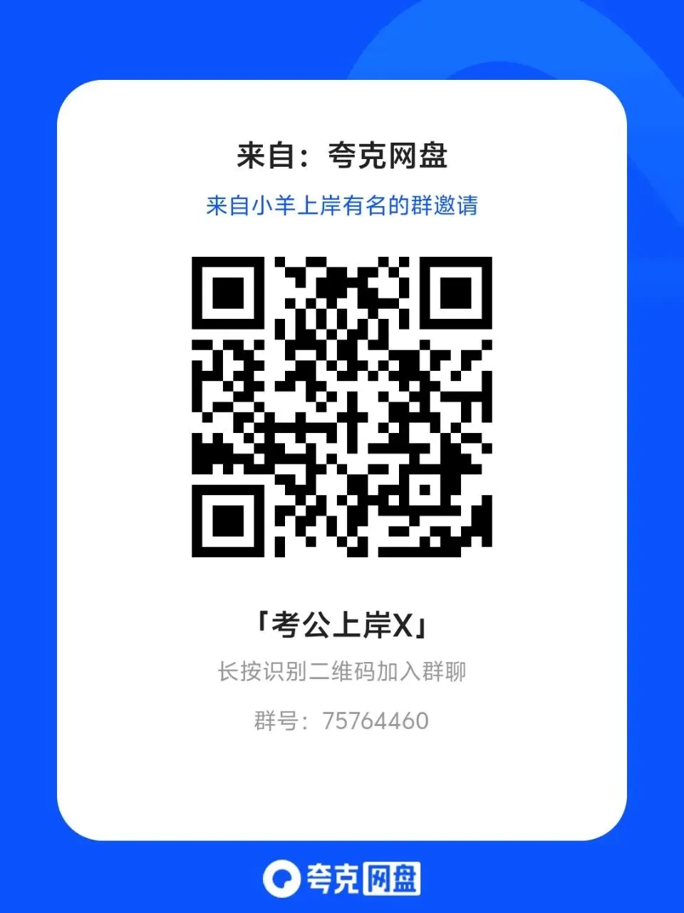 2027上岸倒计时:距离上岸还有N套真题-第2张图片-四季读书网 2027上岸倒计时:距离上岸还有N套真题-第2张图片-四季读书网