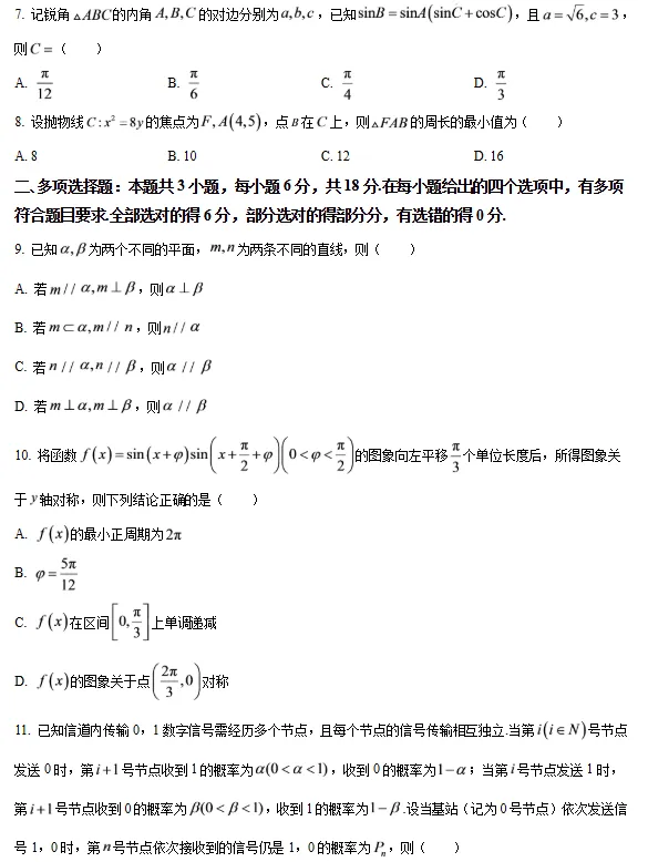 刷题!往年福建高三9月开学【名校联盟】真题答案!-第3张图片-四季读书网 刷题!往年福建高三9月开学【名校联盟】真题答案!-第3张图片-四季读书网