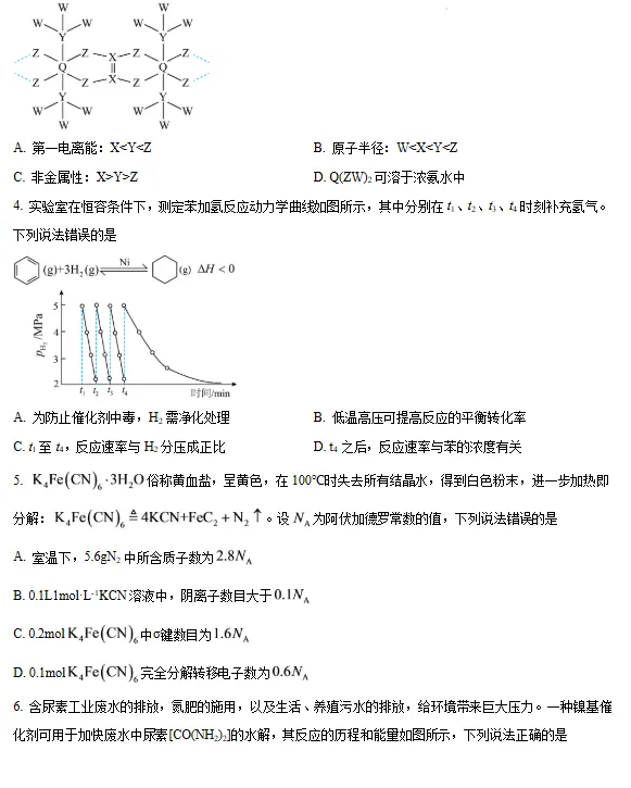 刷题!往年福建高三9月开学【名校联盟】真题答案!-第8张图片-四季读书网 刷题!往年福建高三9月开学【名校联盟】真题答案!-第8张图片-四季读书网
