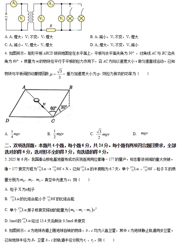刷题!往年福建高三9月开学【名校联盟】真题答案!-第11张图片-四季读书网 刷题!往年福建高三9月开学【名校联盟】真题答案!-第11张图片-四季读书网