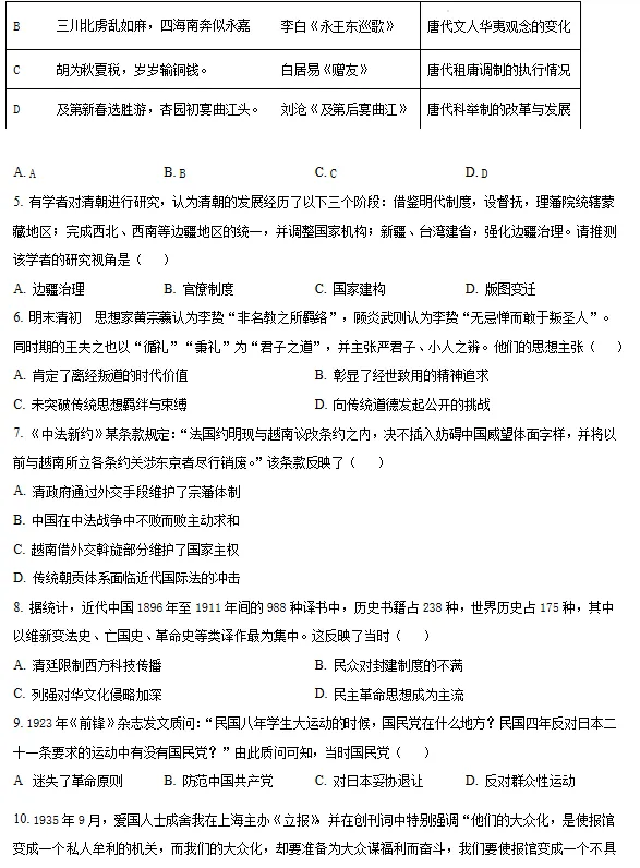 刷题!往年福建高三9月开学【名校联盟】真题答案!-第14张图片-四季读书网 刷题!往年福建高三9月开学【名校联盟】真题答案!-第14张图片-四季读书网