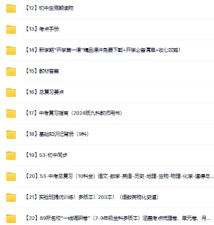 【初中英语】2027版-中考必会1600词!-第6张图片-四季读书网 【初中英语】2027版-中考必会1600词!-第6张图片-四季读书网