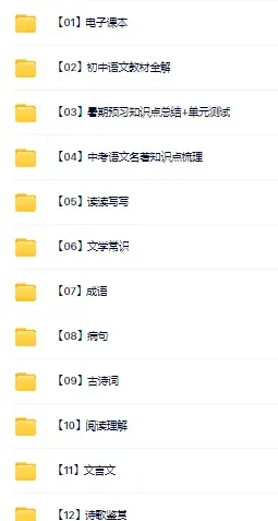 【初中英语】2027版-中考必会1600词!-第7张图片-四季读书网 【初中英语】2027版-中考必会1600词!-第7张图片-四季读书网