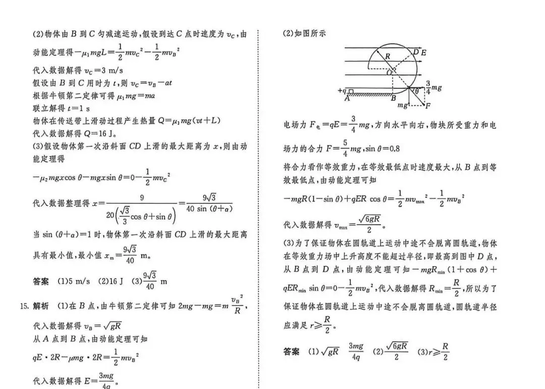 镇江试卷答案解析 8.14-第3张图片-四季读书网