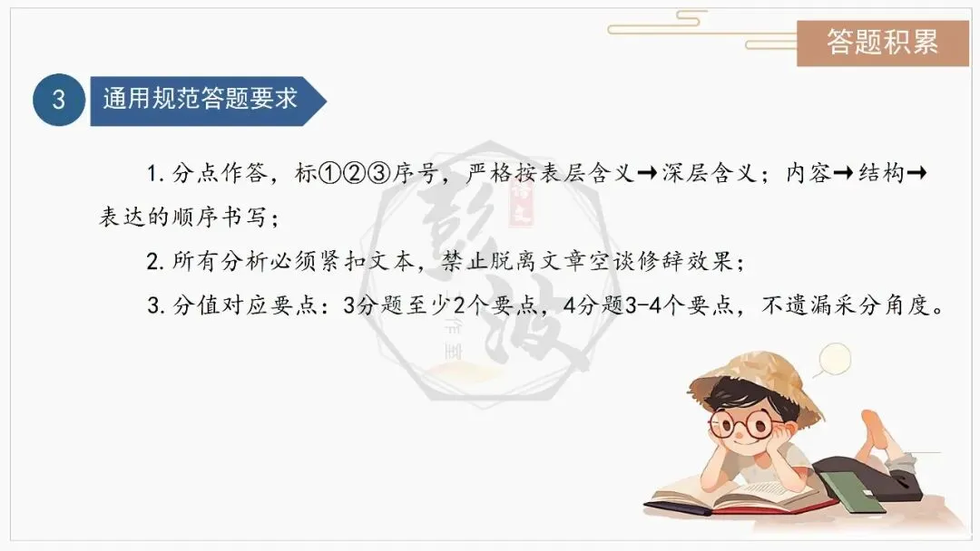 【中考专项-说明文阅读9讲】课件+文本+例文实战-07标题含义与作用分析(5元)-第26张图片-四季读书网