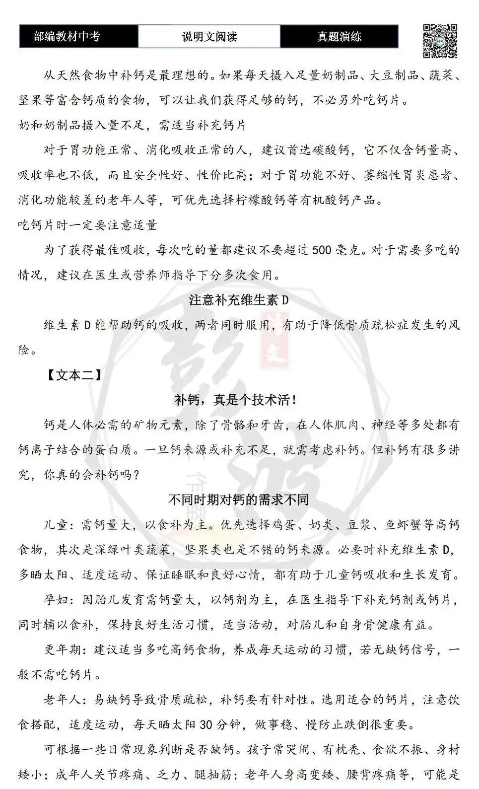 【中考专项-说明文阅读9讲】课件+文本+例文实战-07标题含义与作用分析(5元)-第45张图片-四季读书网