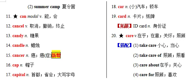搞定中考必备1600词----Day3-第8张图片-四季读书网 搞定中考必备1600词----Day3-第8张图片-四季读书网