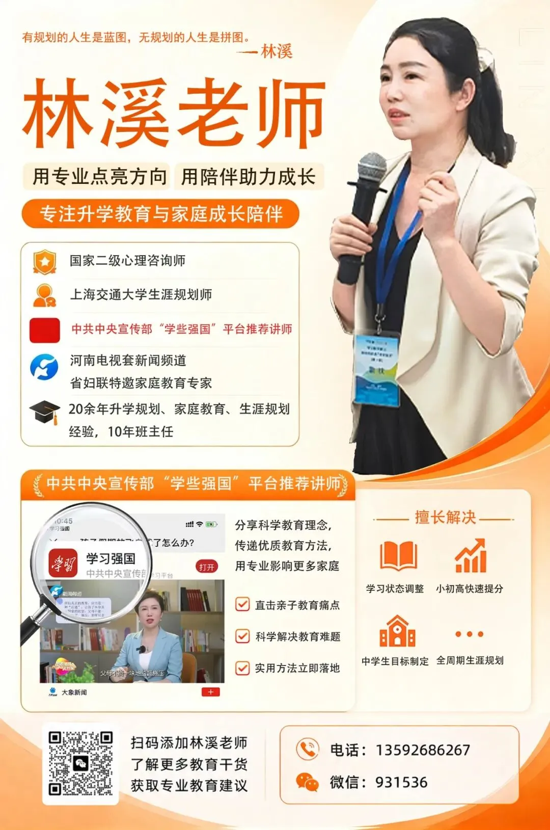 2026 年中考之后,2027 届家长最该避开的三个坑-第3张图片-四季读书网 2026 年中考之后,2027 届家长最该避开的三个坑-第3张图片-四季读书网