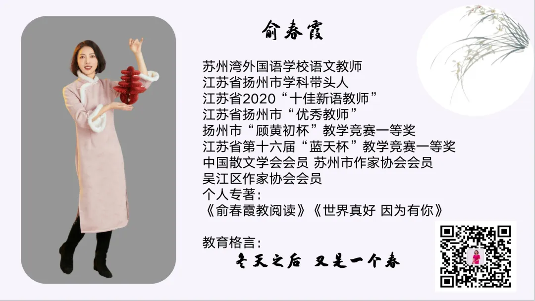 【青春语文·春霞专栏】[苏州2026中考下水文] 我心中的那块“飞地”-第12张图片-四季读书网
