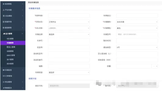 物流运输调度管理优化模拟考试学习《物流服务师》高级实操技能:物流管理信息系统全解析!-第17张图片-四季读书网 物流运输调度管理优化模拟考试学习《物流服务师》高级实操技能:物流管理信息系统全解析!-第17张图片-四季读书网