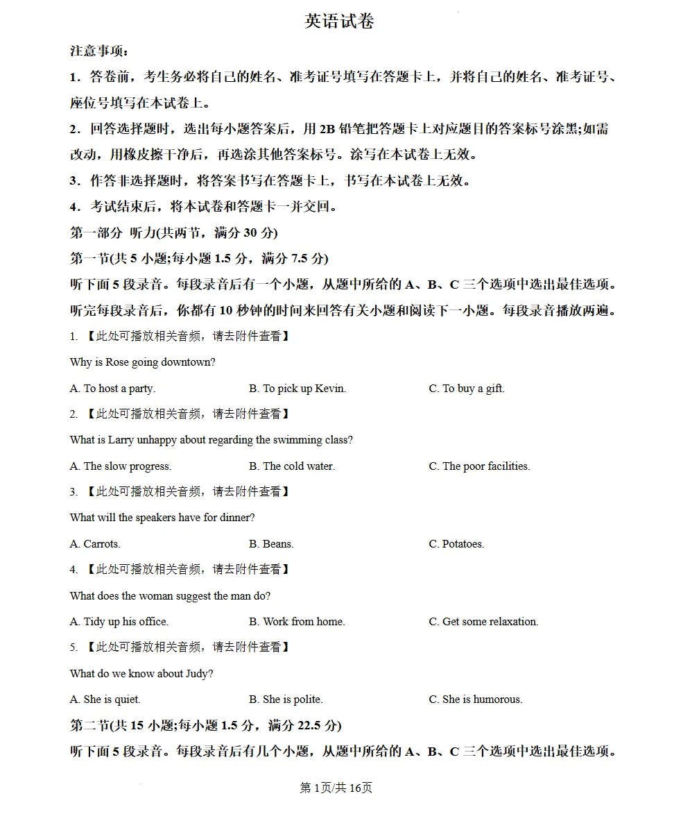 【考试卷】2026年山西省高考语文试卷(附参考答案)-第3张图片-四季读书网