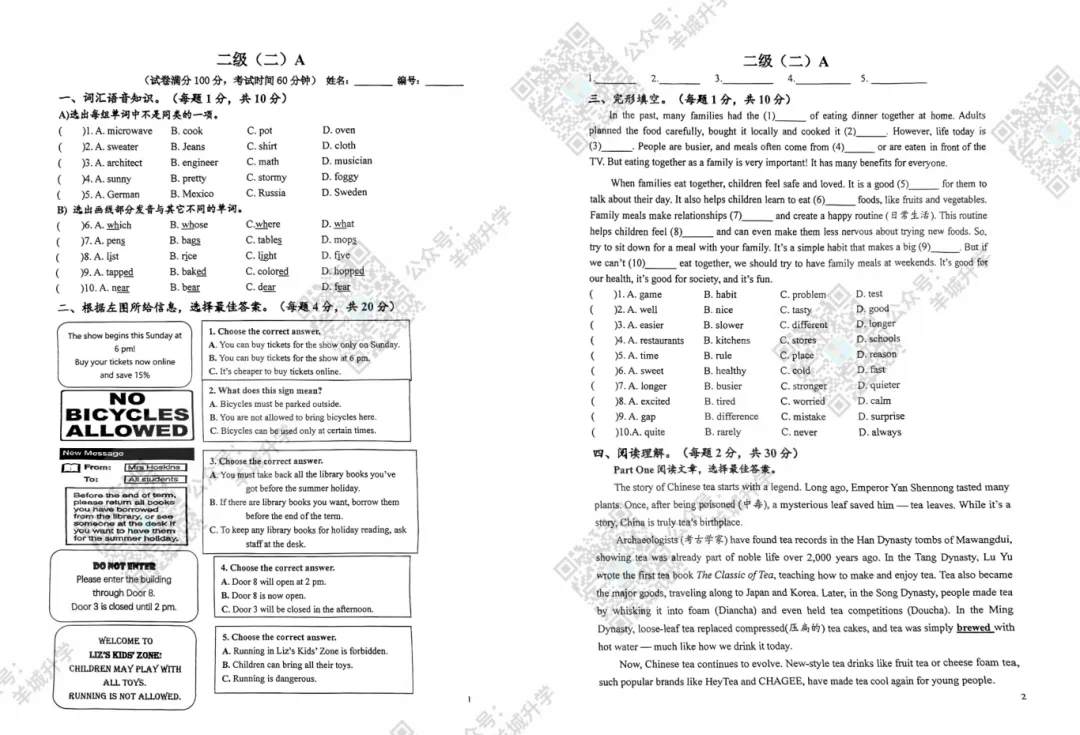 近五年红棉研学真题(数学+英语)解析和红棉100题分享!-第9张图片-四季读书网 近五年红棉研学真题(数学+英语)解析和红棉100题分享!-第9张图片-四季读书网