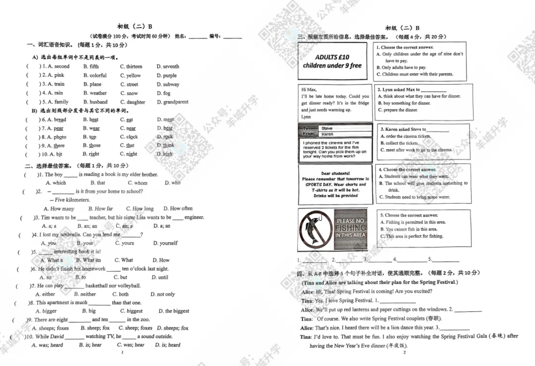 近五年红棉研学真题(数学+英语)解析和红棉100题分享!-第17张图片-四季读书网 近五年红棉研学真题(数学+英语)解析和红棉100题分享!-第17张图片-四季读书网