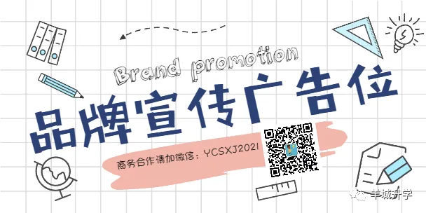 近五年红棉研学真题(数学+英语)解析和红棉100题分享!-第20张图片-四季读书网 近五年红棉研学真题(数学+英语)解析和红棉100题分享!-第20张图片-四季读书网